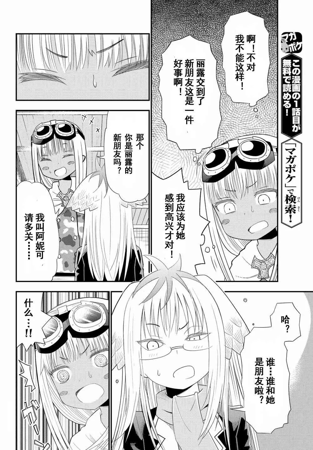 第39话 第19页