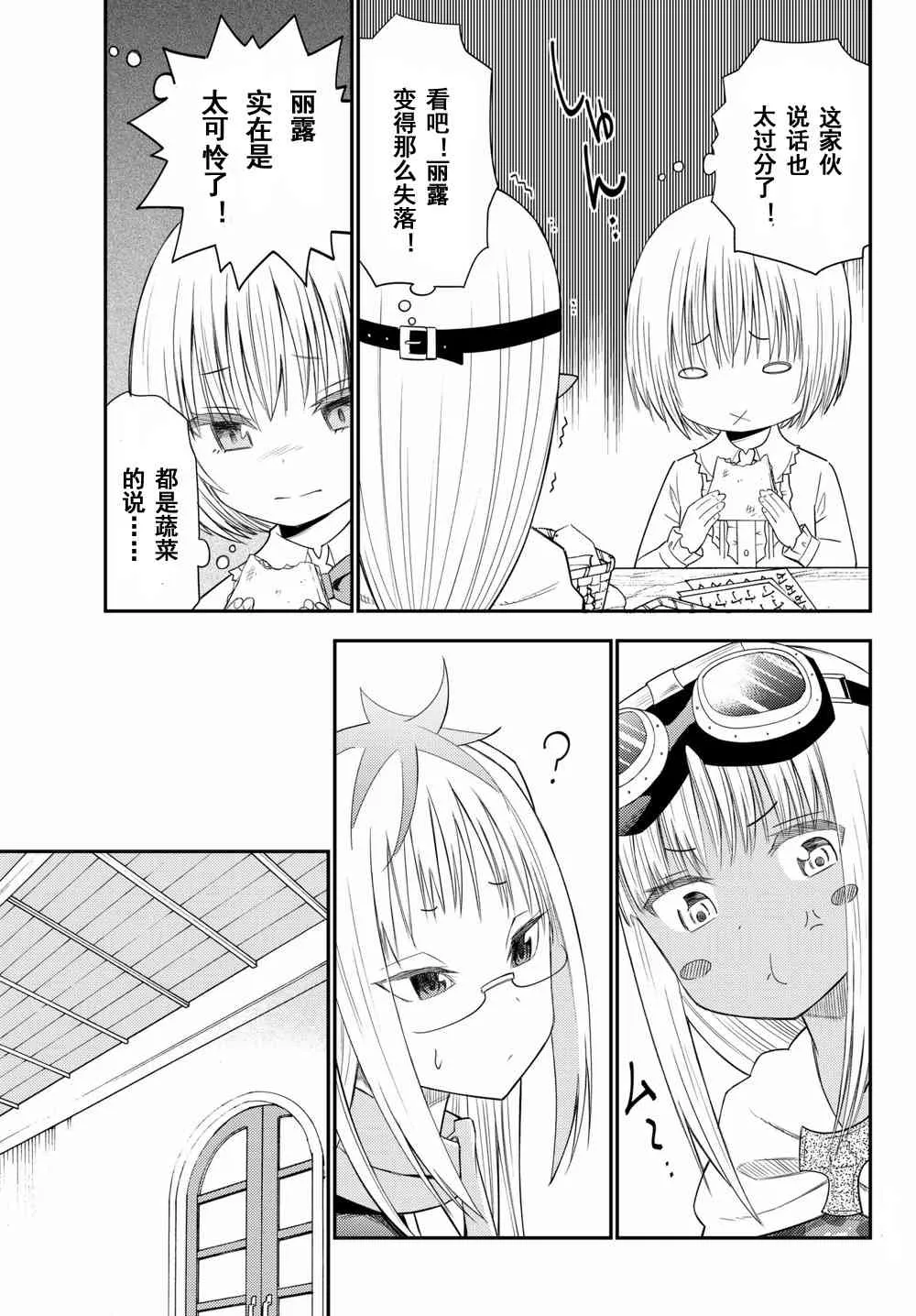 第39话 第20页