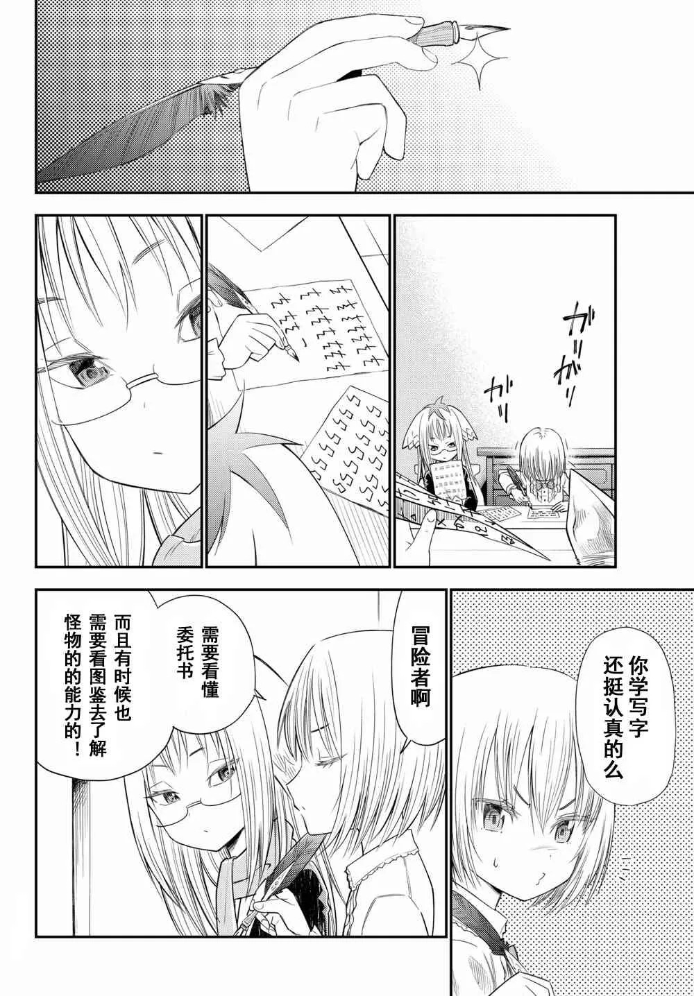 第39话 第21页