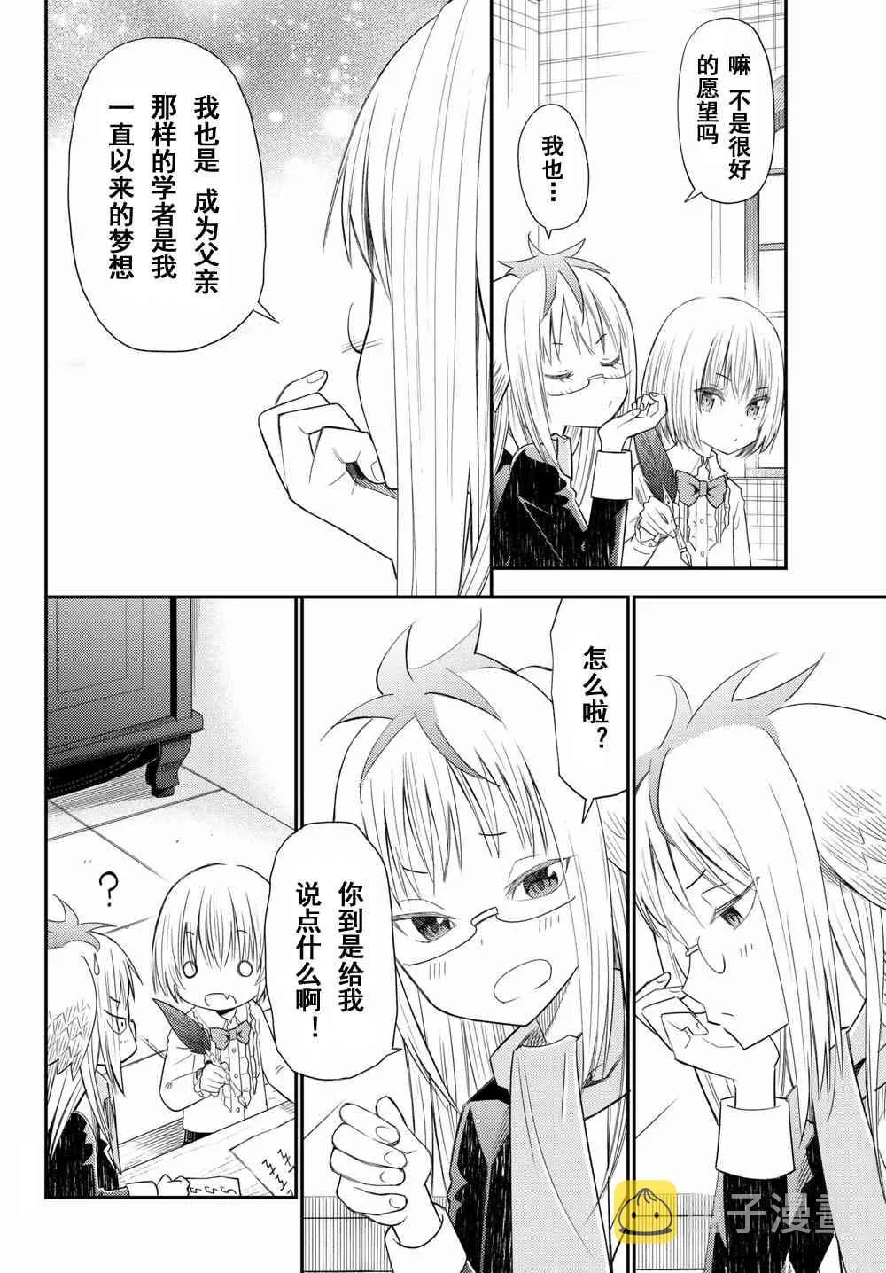 第39话 第23页