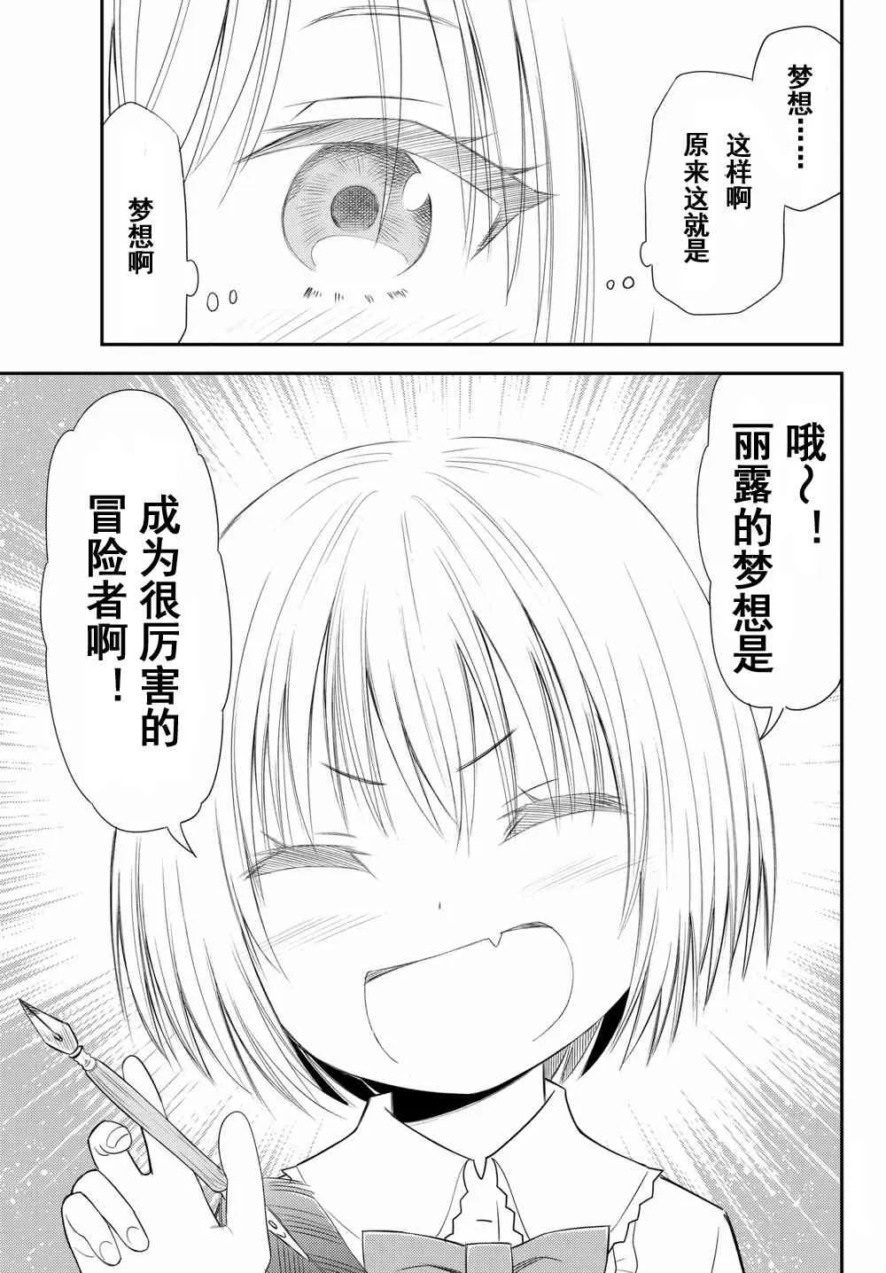 第39话 第24页