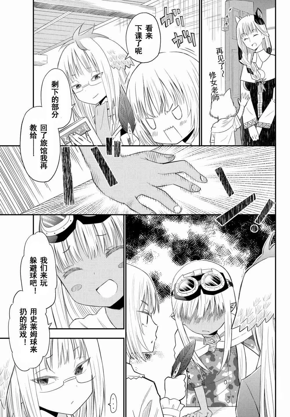 第39话 第26页