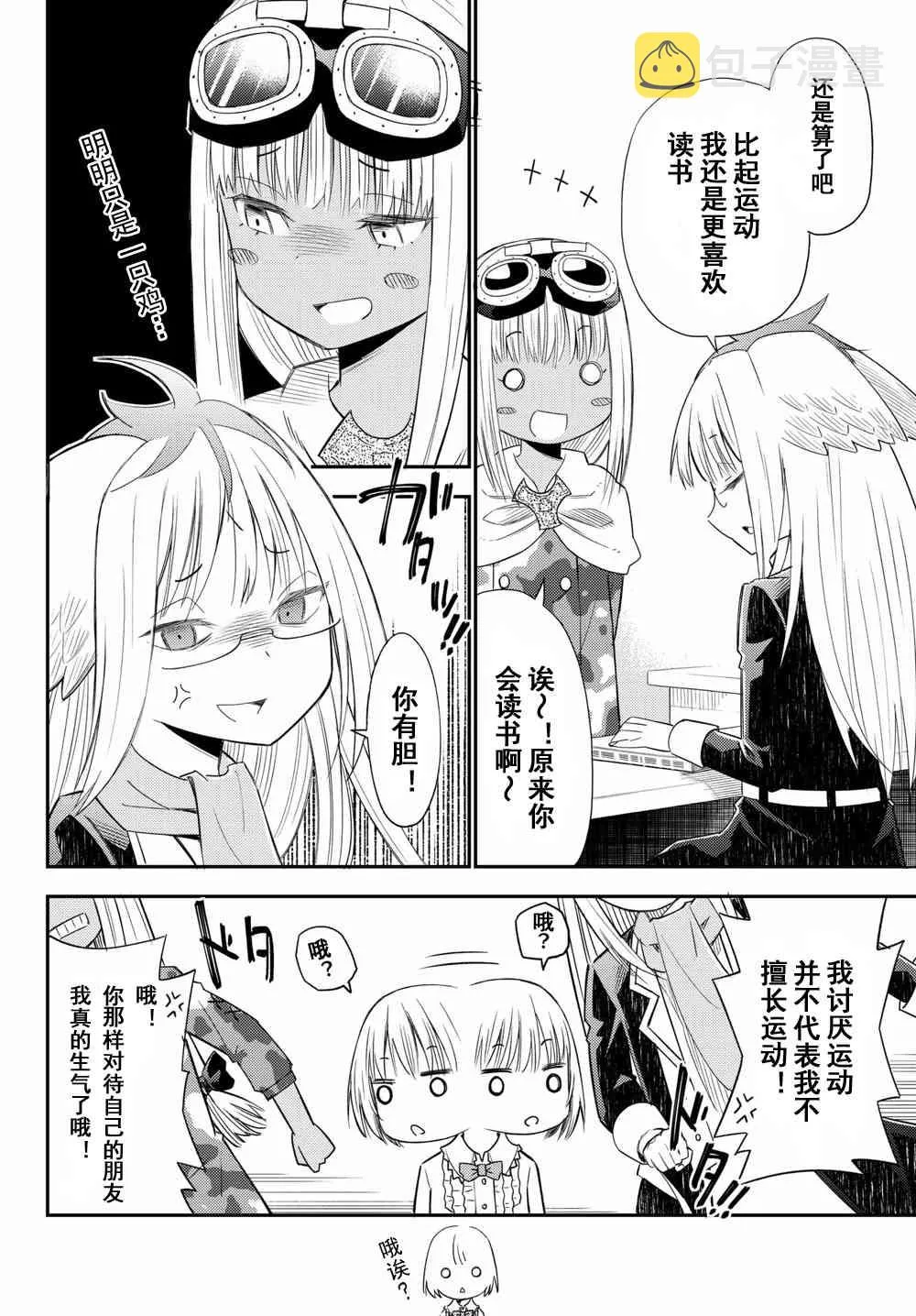 第39话 第27页