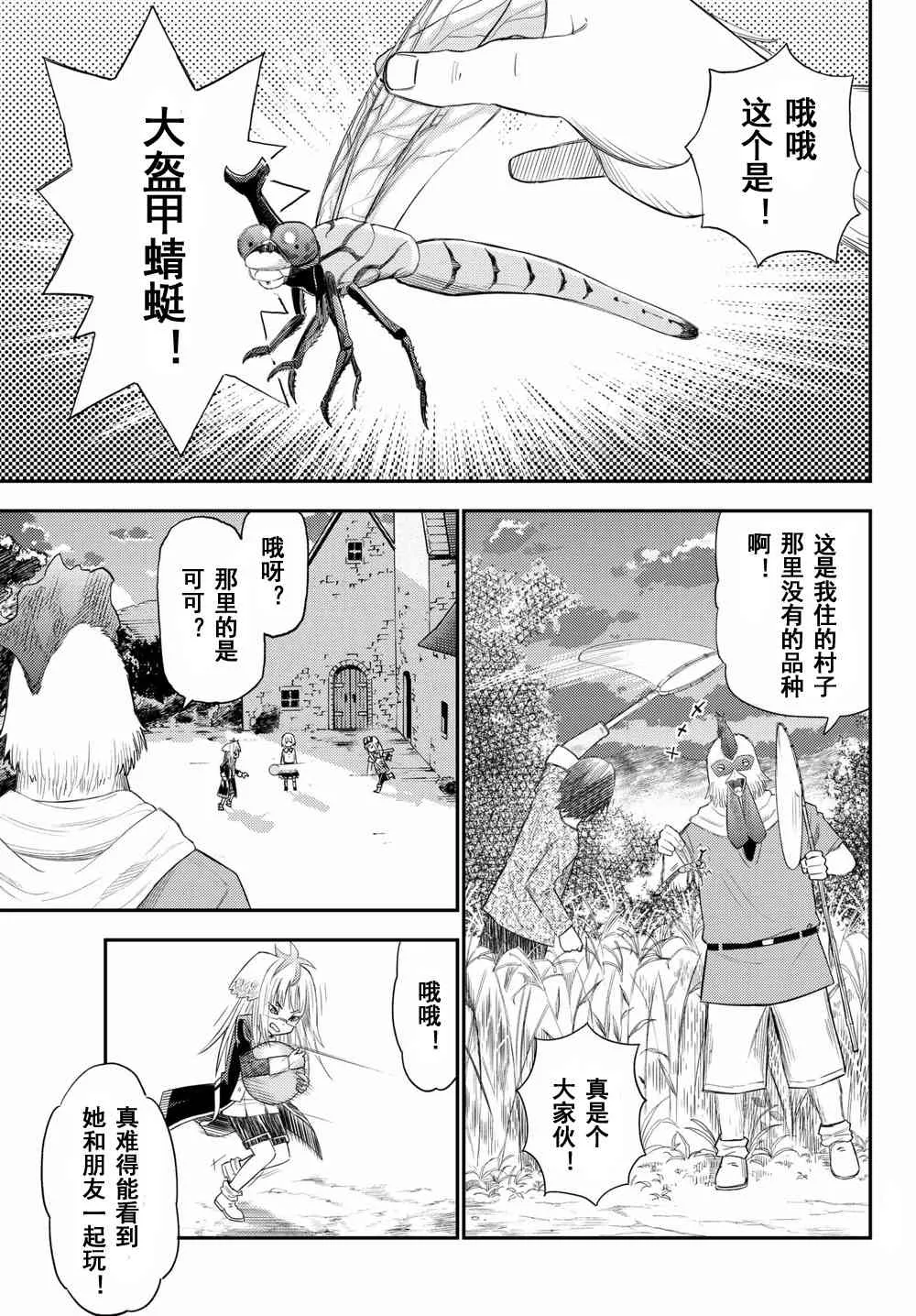 第39话 第28页