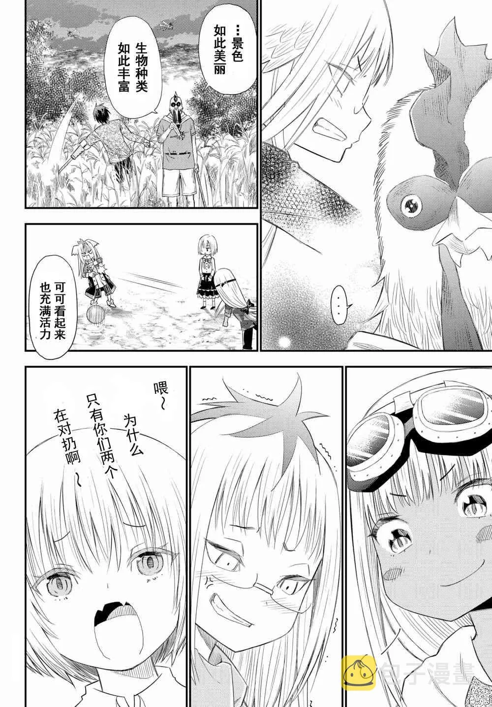 第39话 第29页