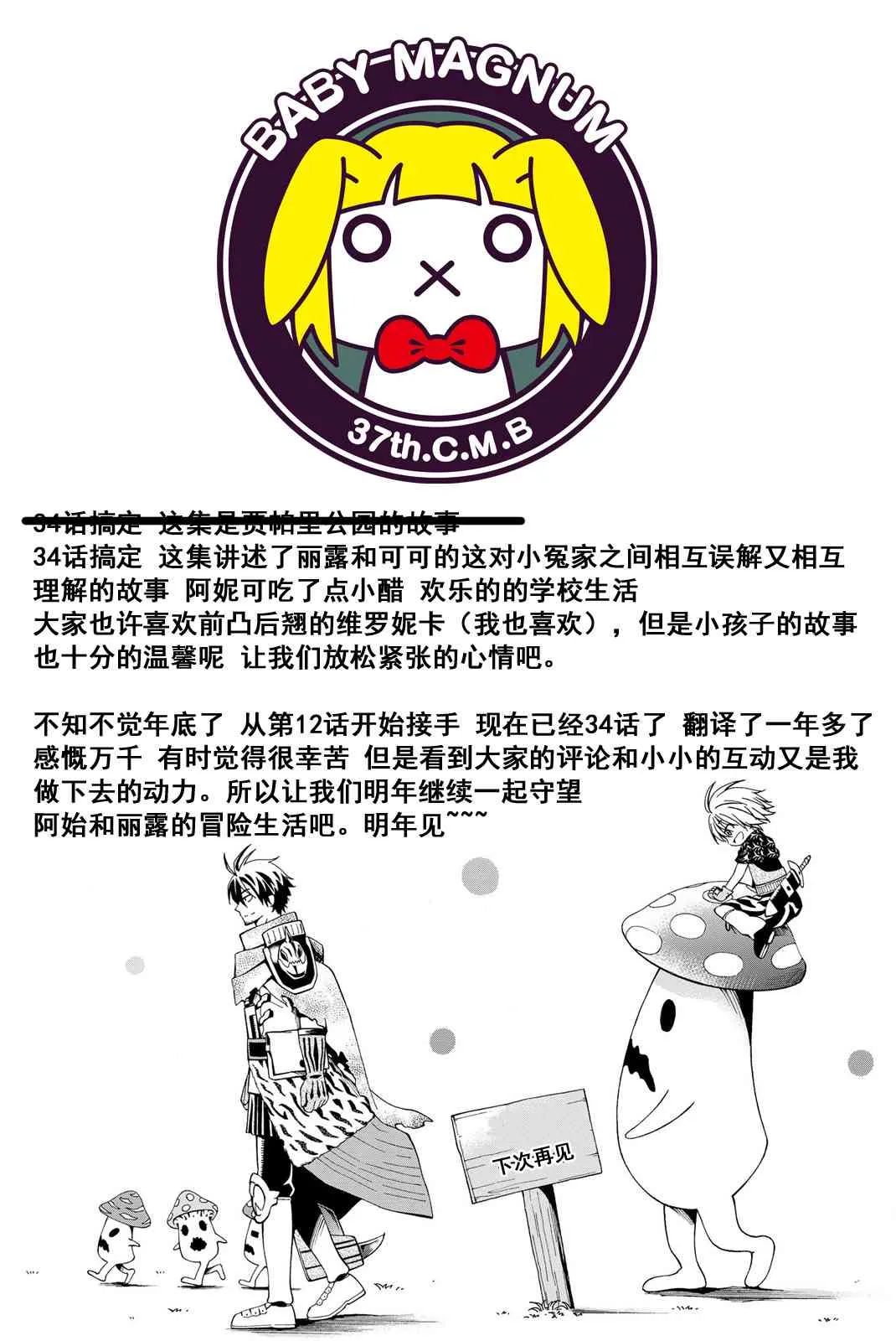 第39话 第31页
