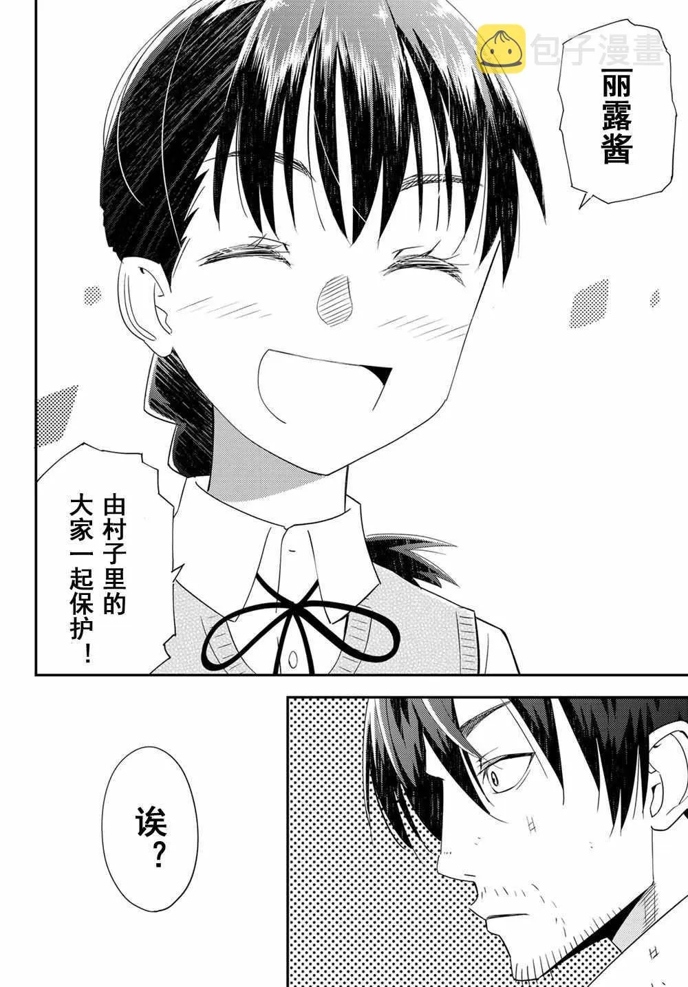 第39话 第32页