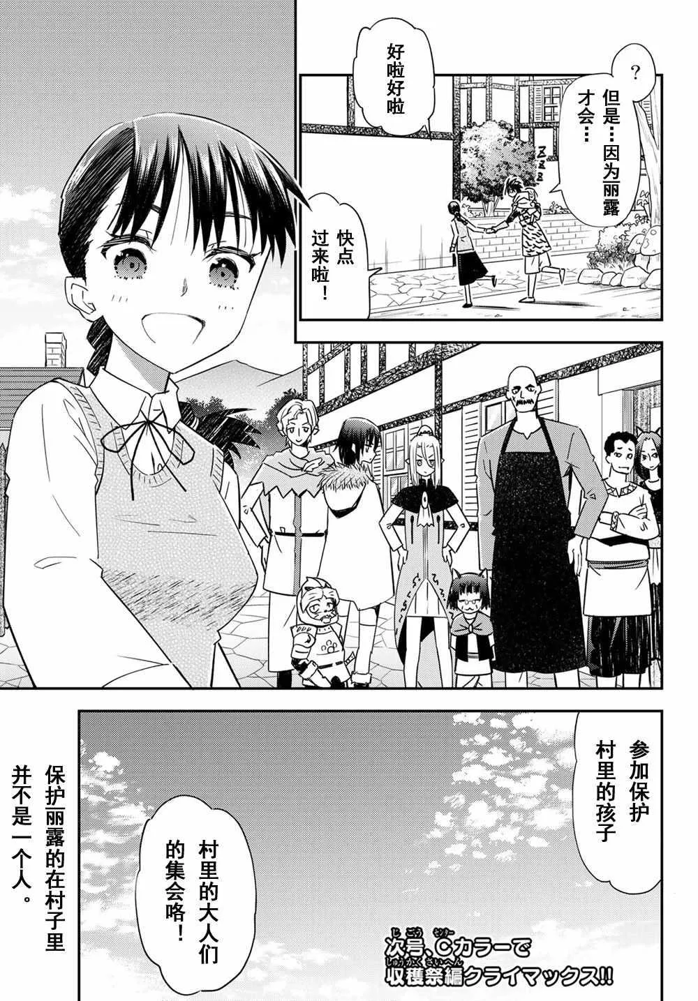 第39话 第33页