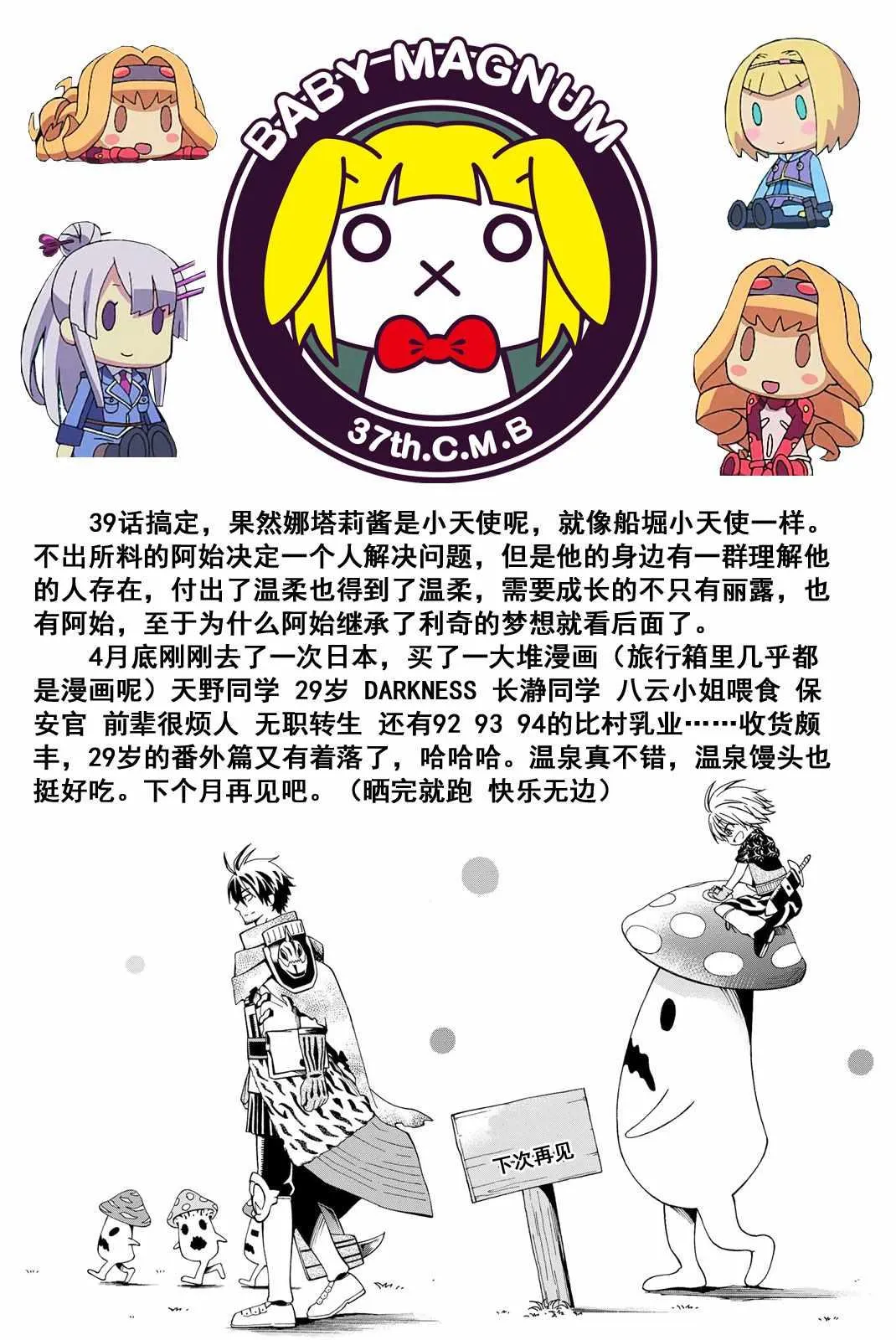第39话 第34页