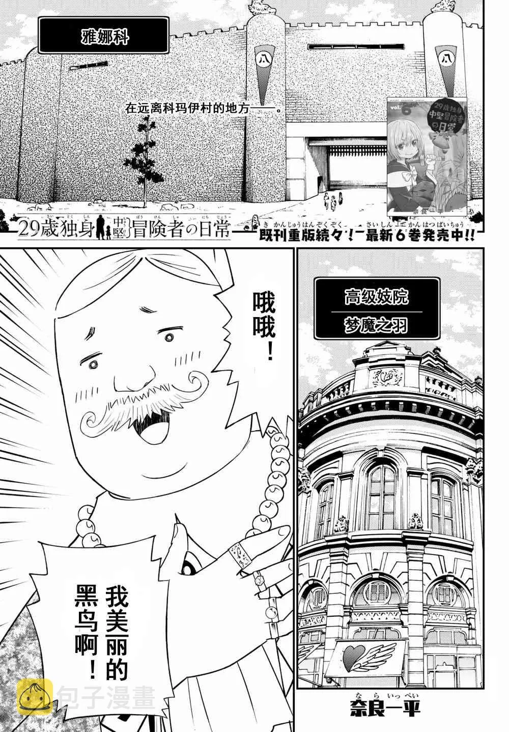 第40话 第1页