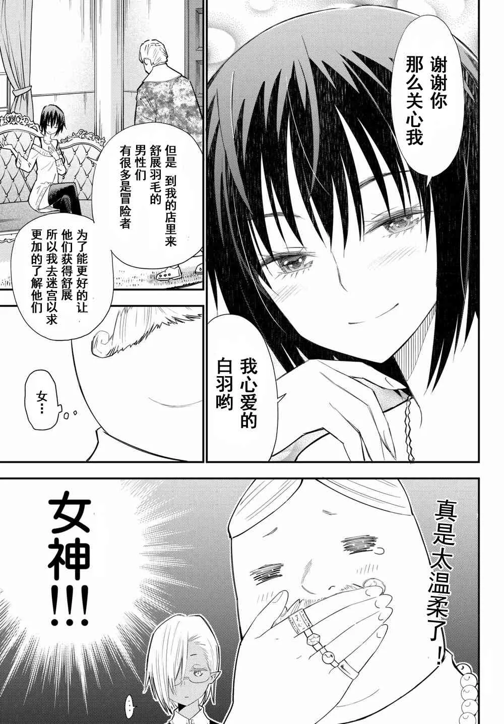 第40话 第3页