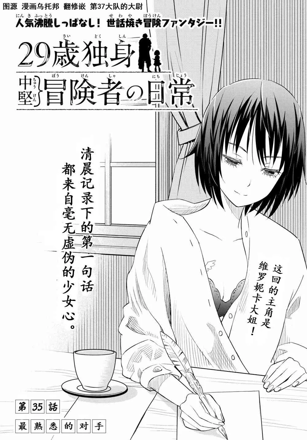 第40话 第4页