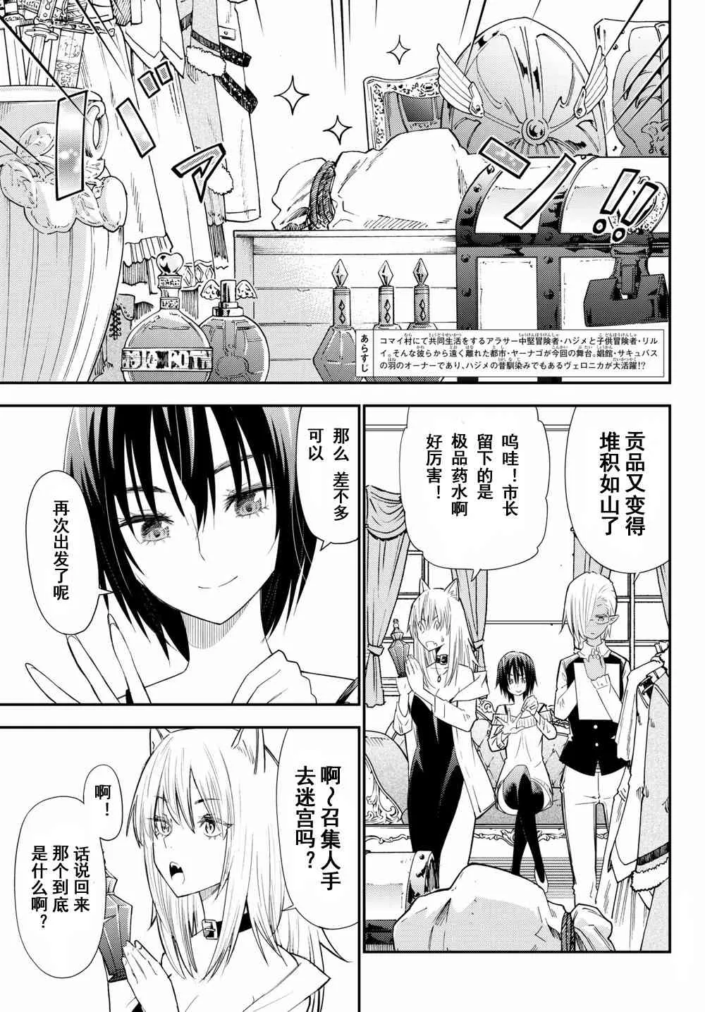 第40话 第5页