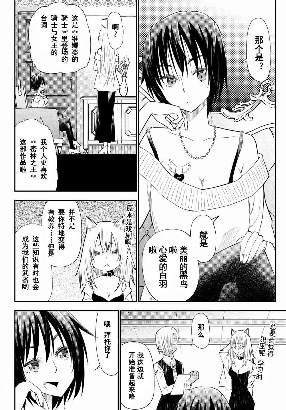 第40话 第6页