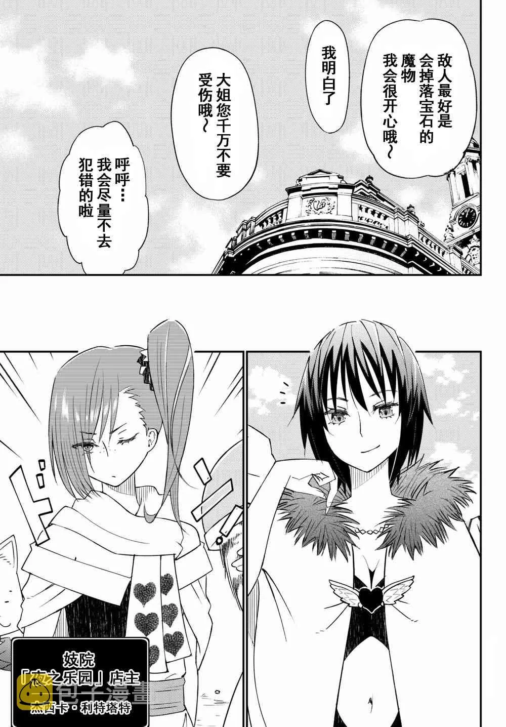 第40话 第7页