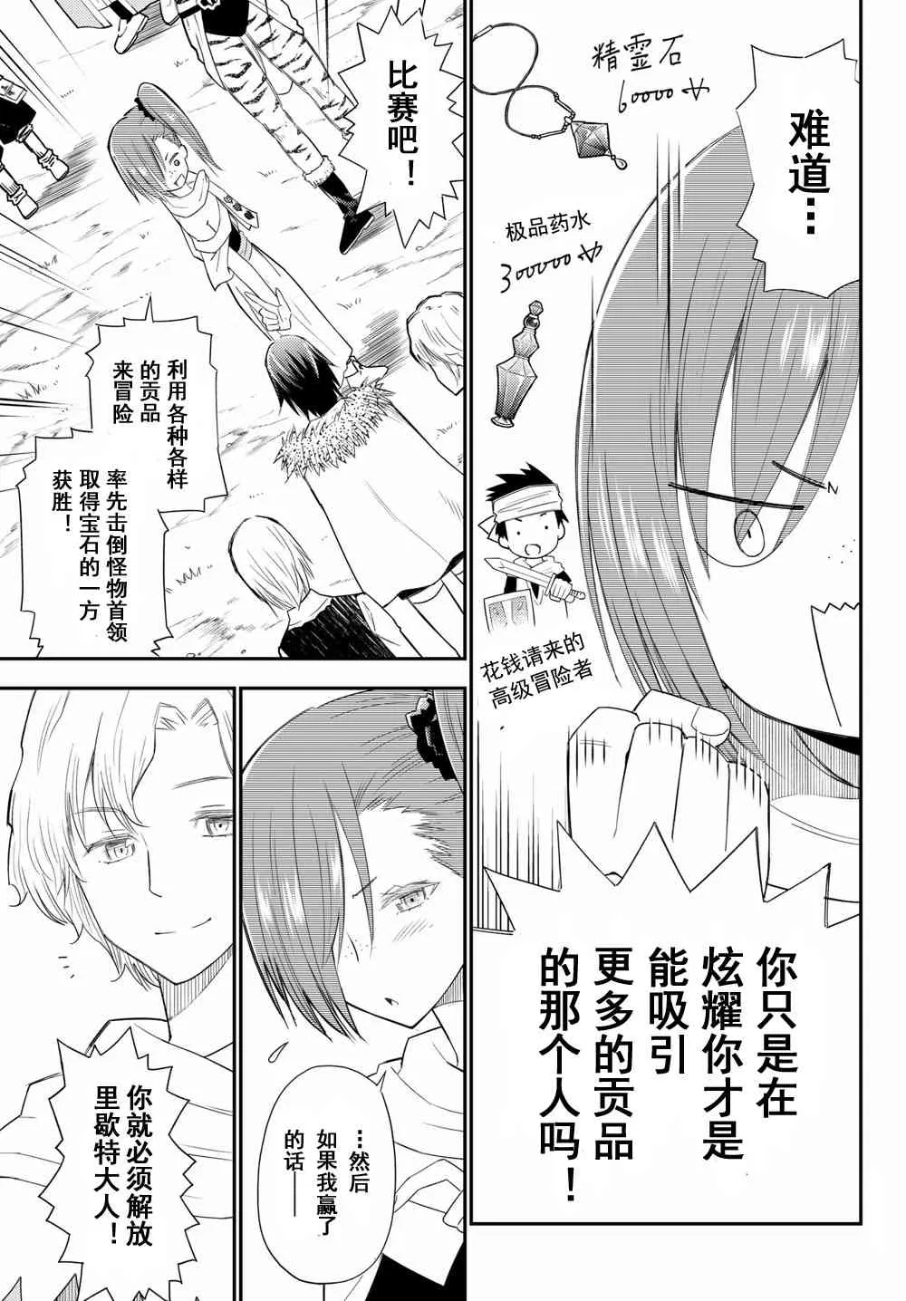第40话 第9页