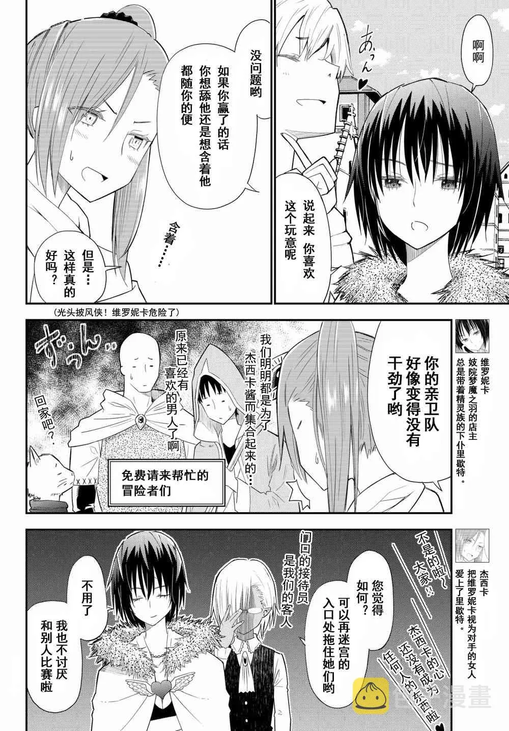 第40话 第10页