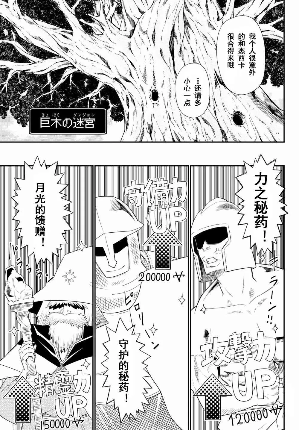 第40话 第11页