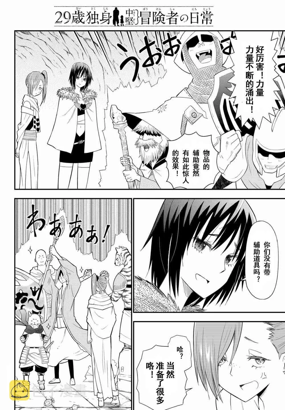 第40话 第12页
