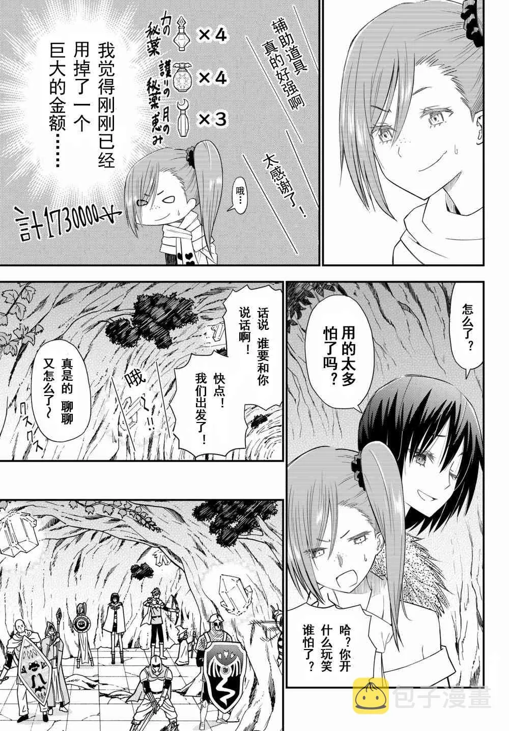 第40话 第13页