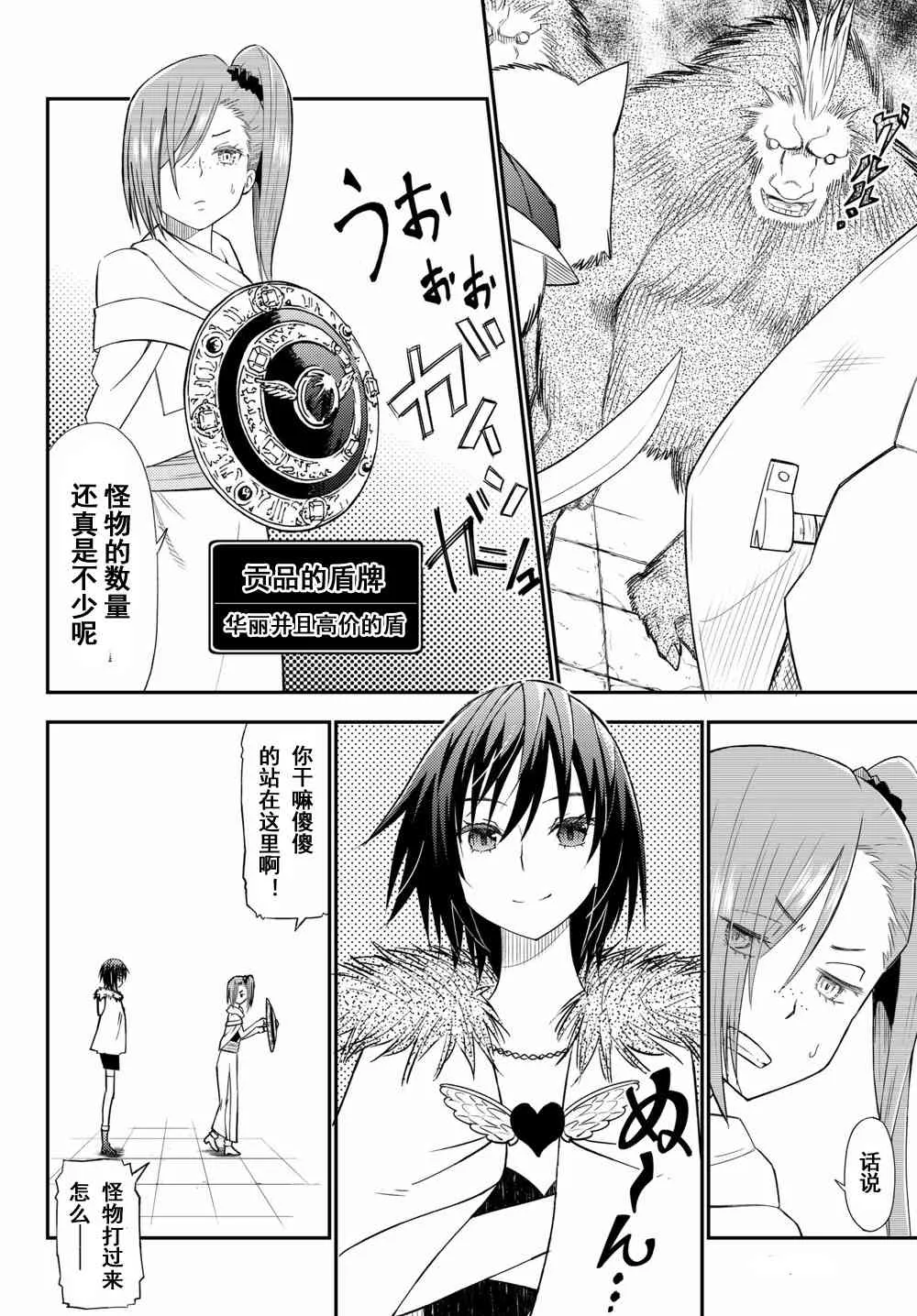 第40话 第14页