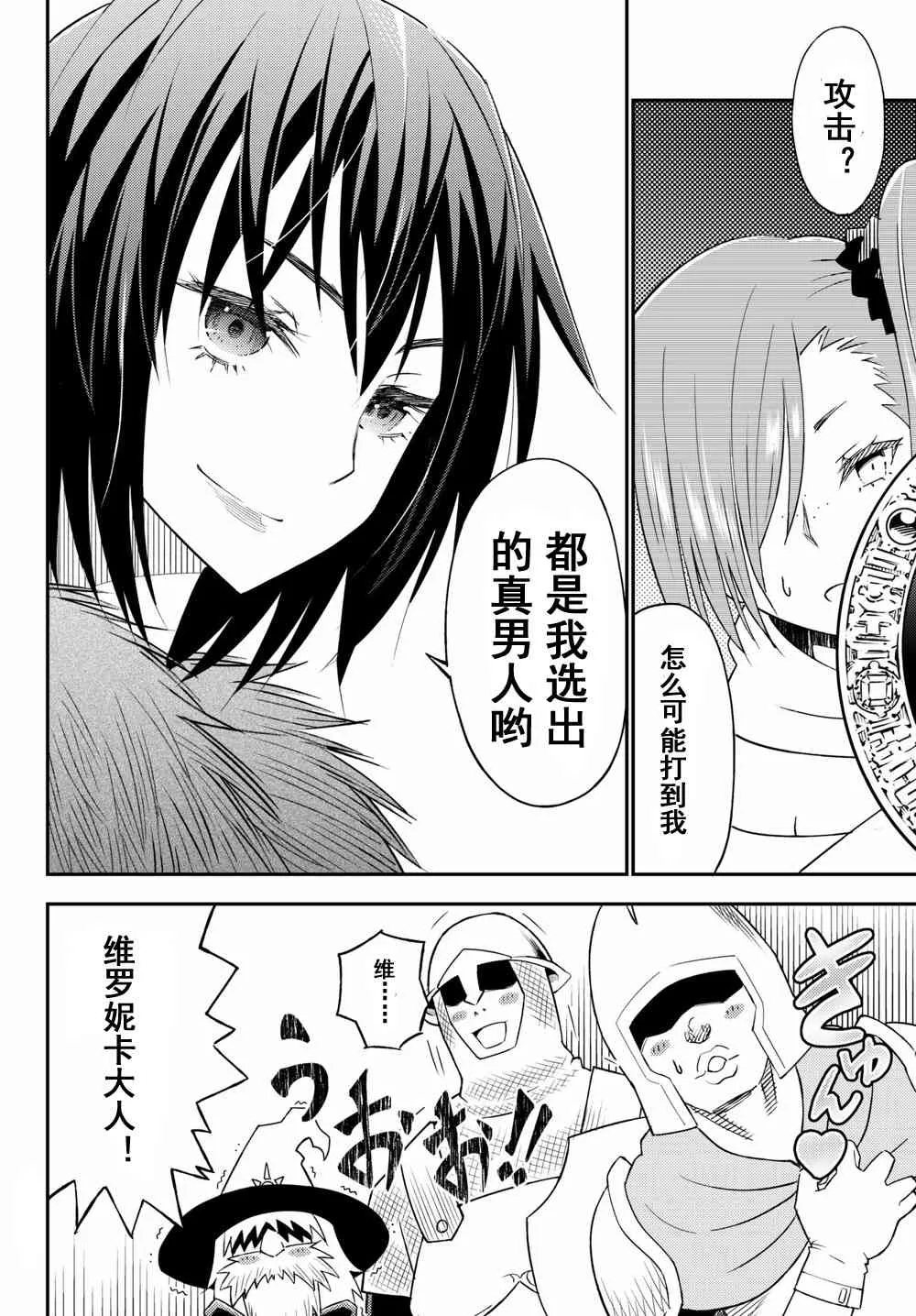 第40话 第16页