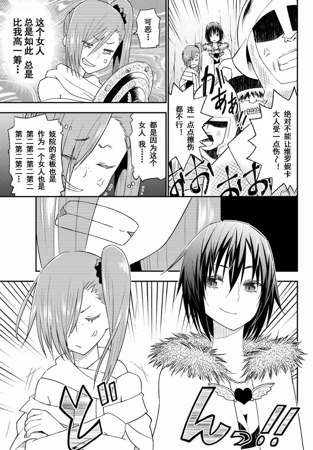 第40话 第17页