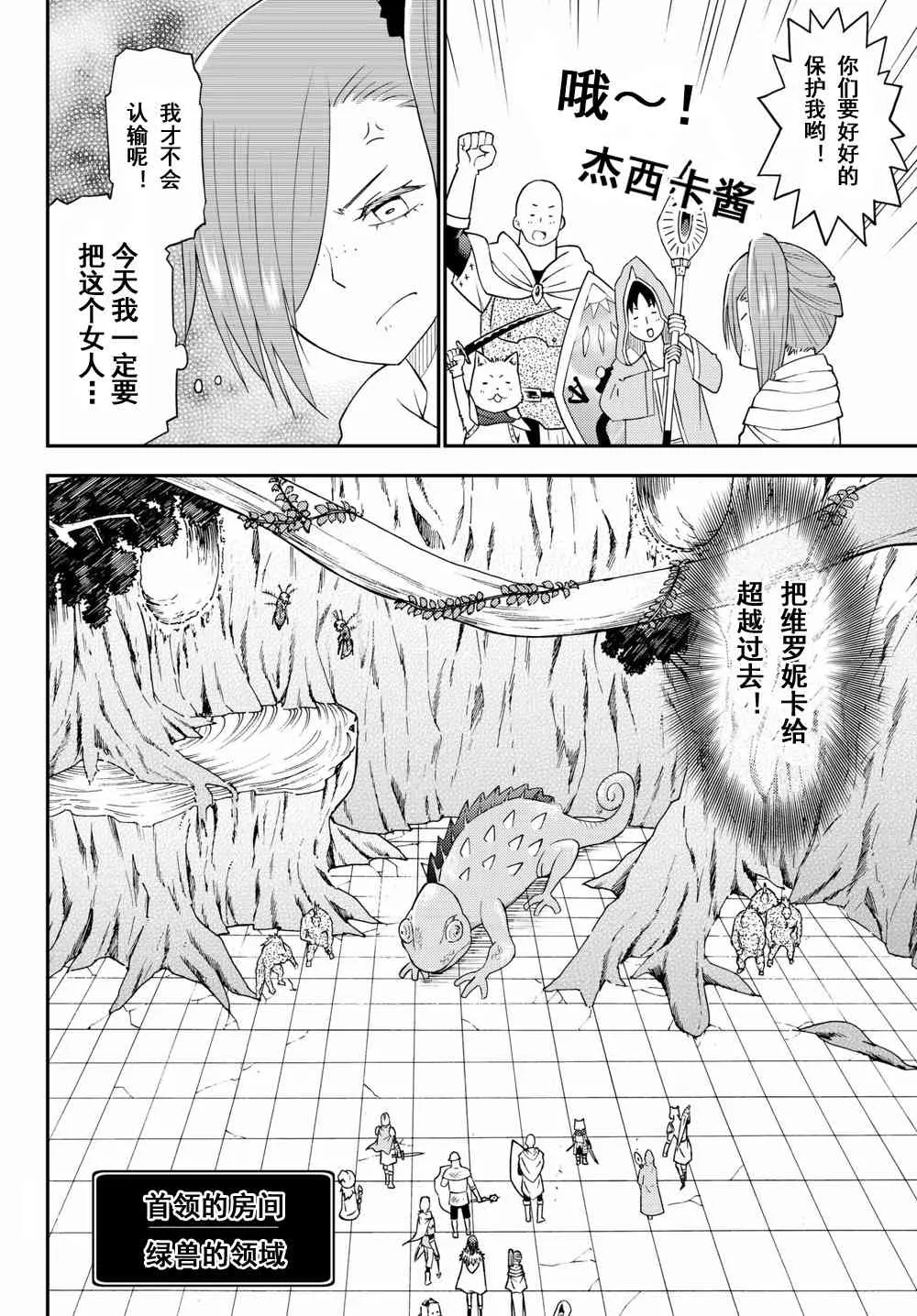 第40话 第18页