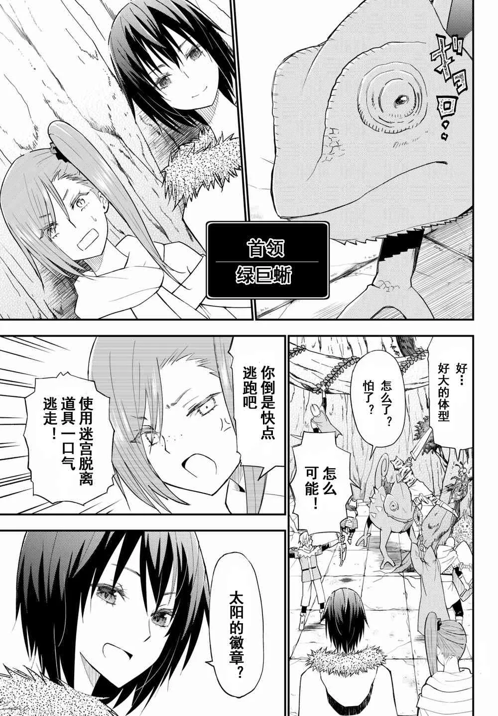 第40话 第19页