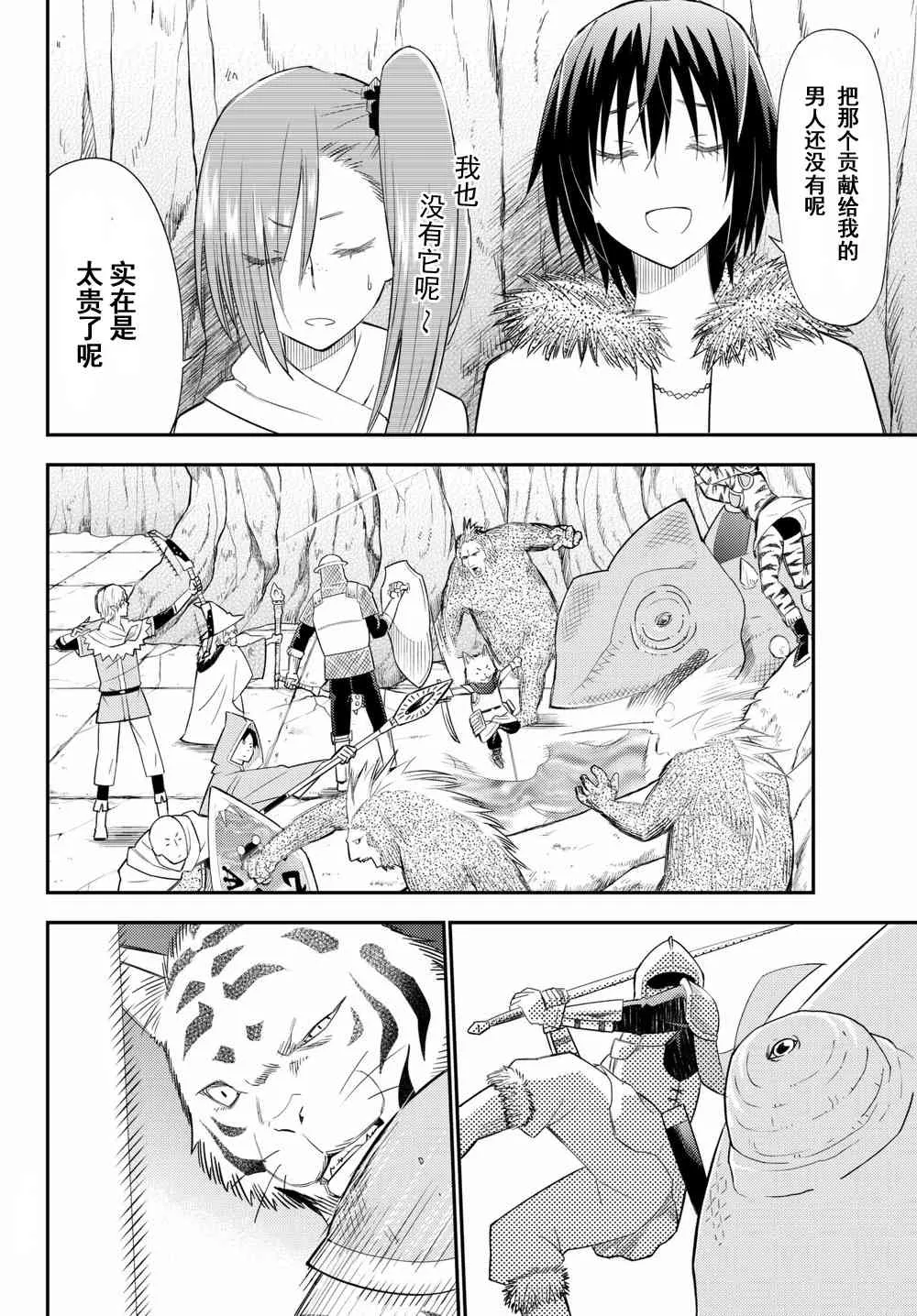 第40话 第20页