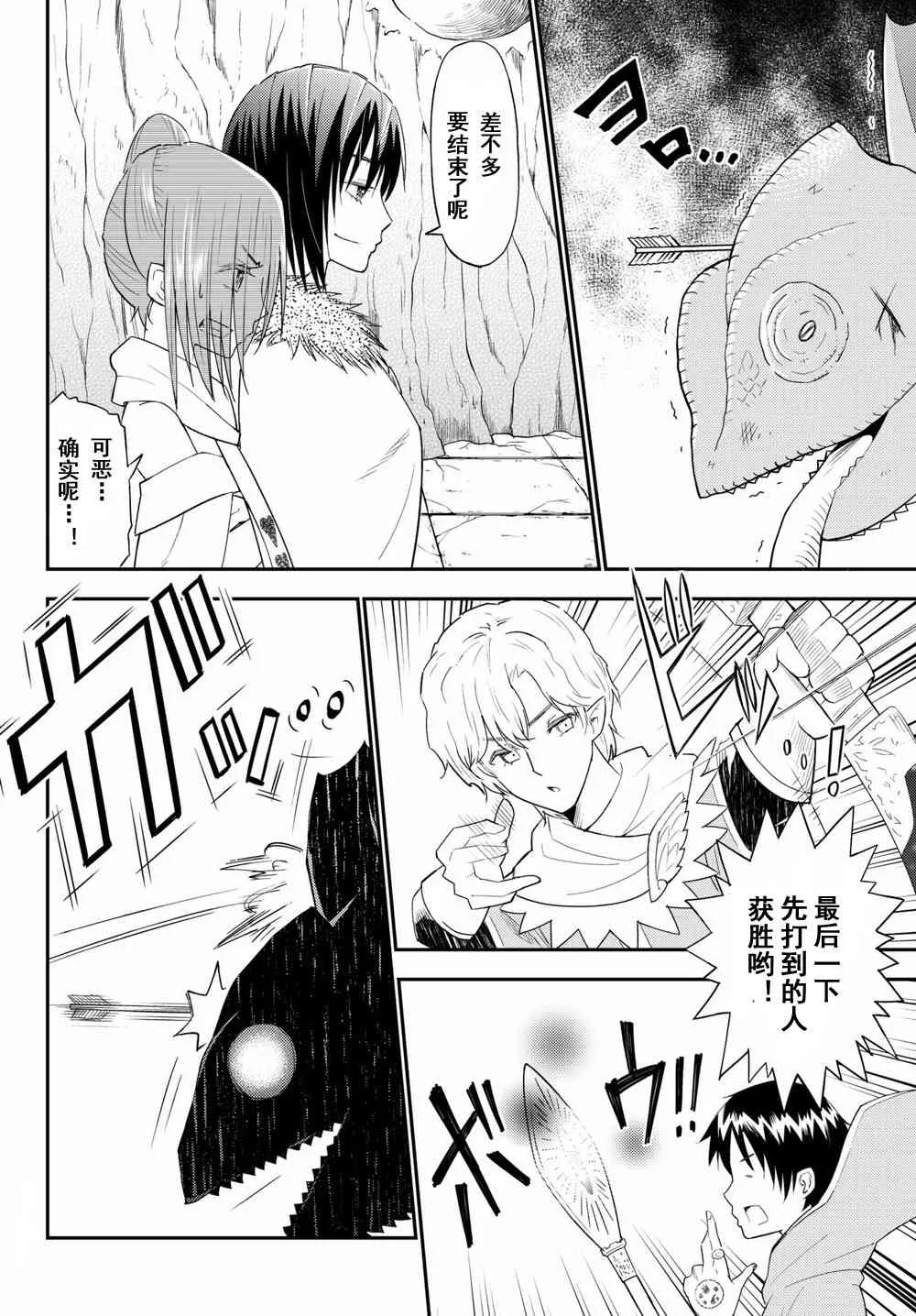 第40话 第22页
