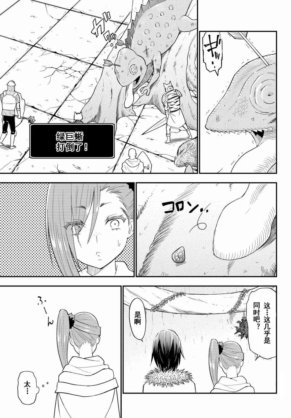第40话 第23页
