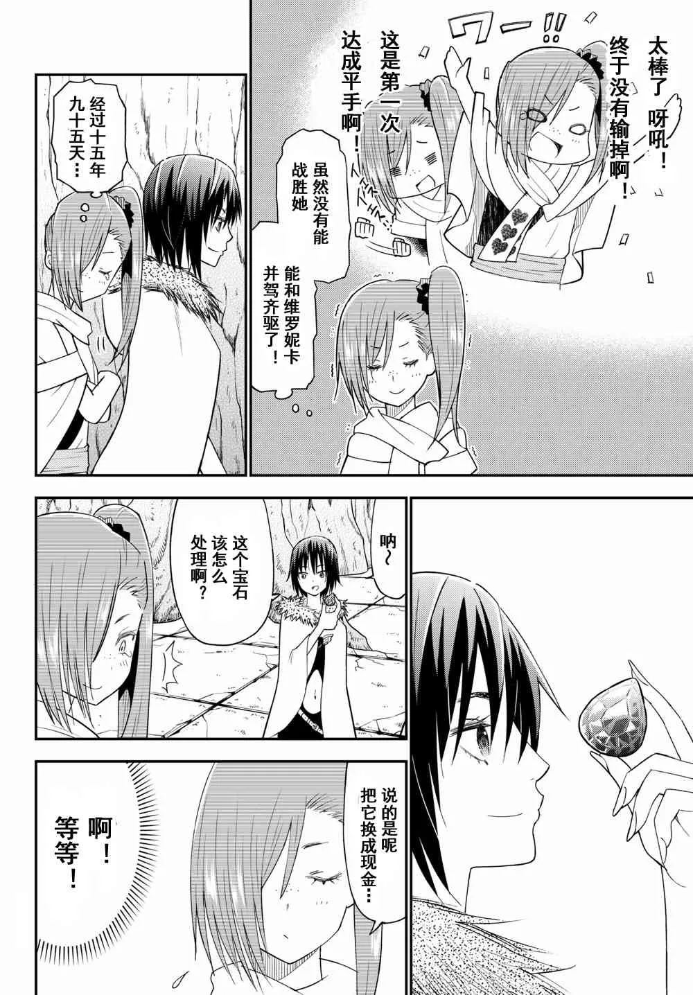 第40话 第24页