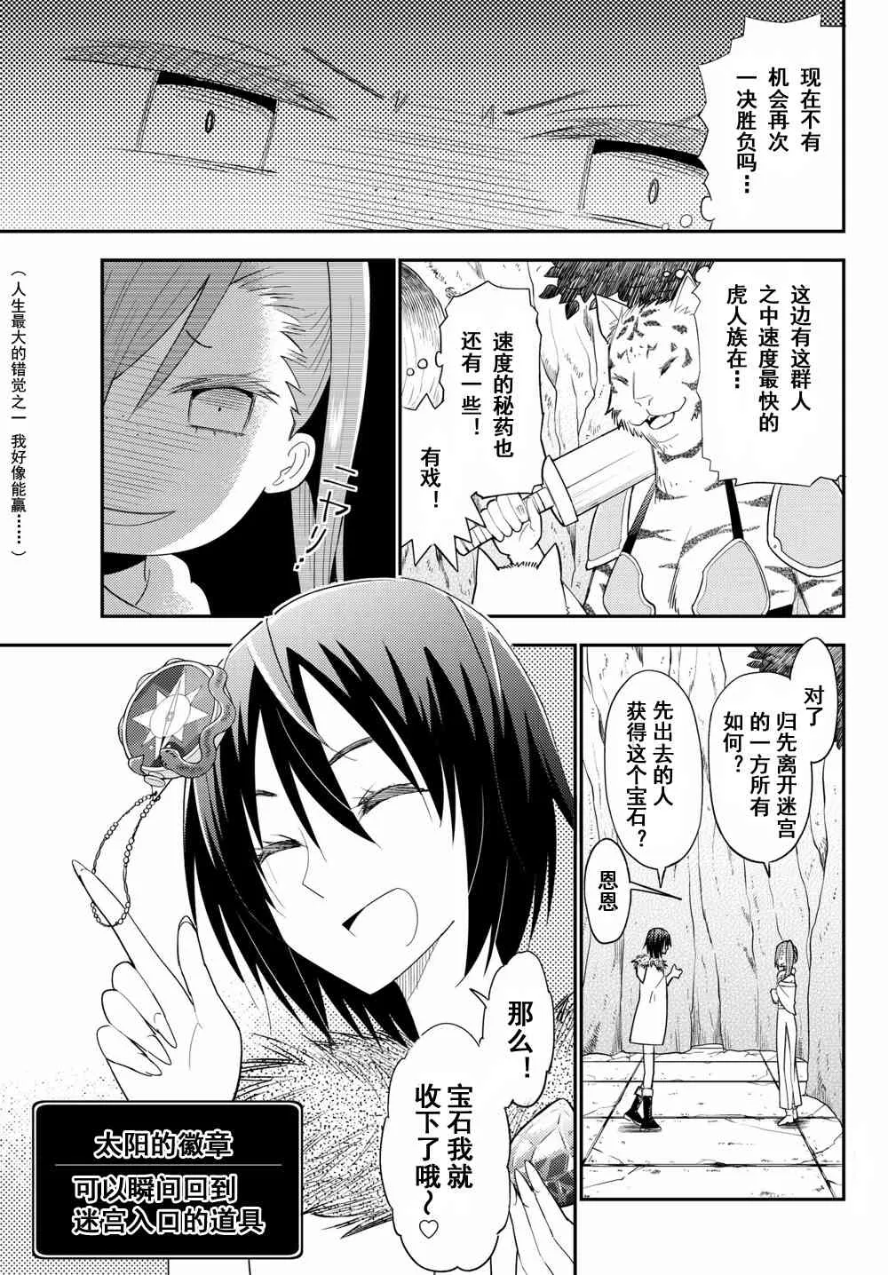 第40话 第25页