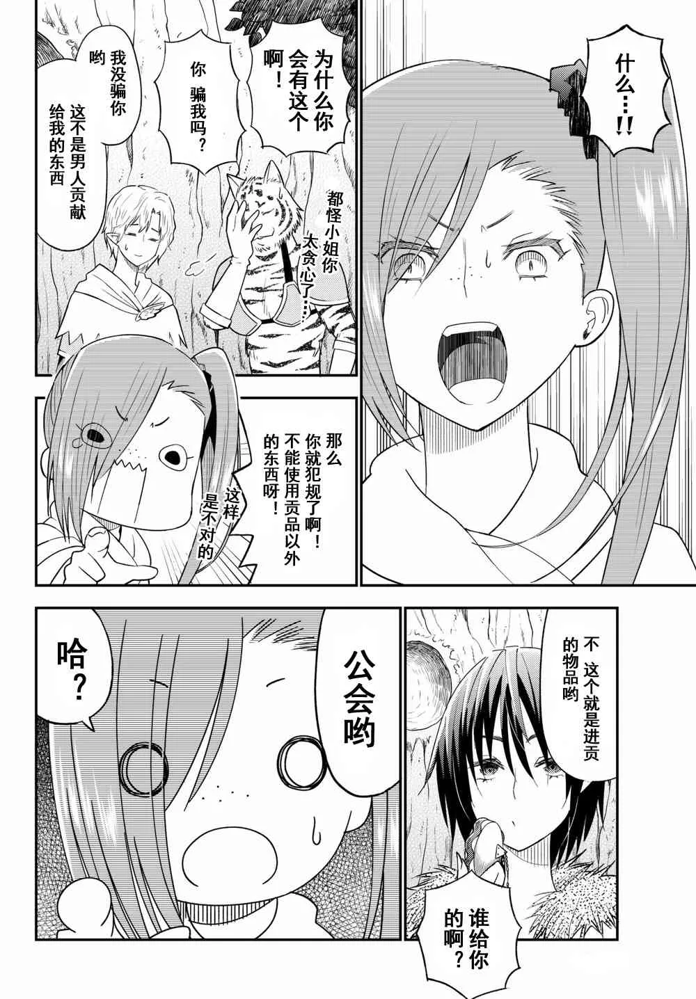 第40话 第26页