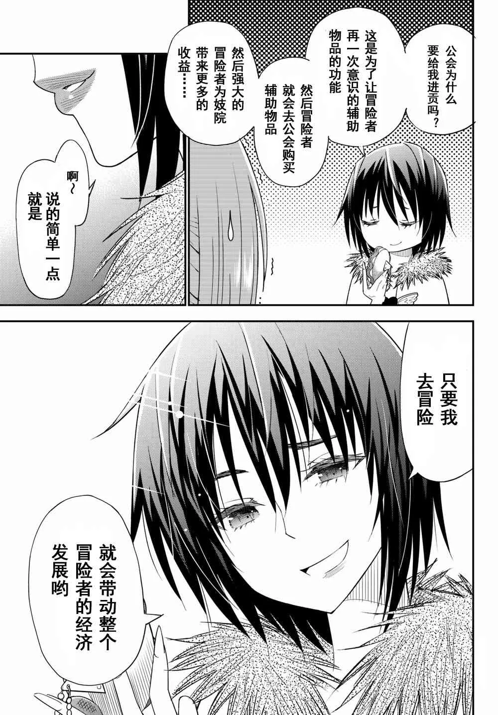 第40话 第27页