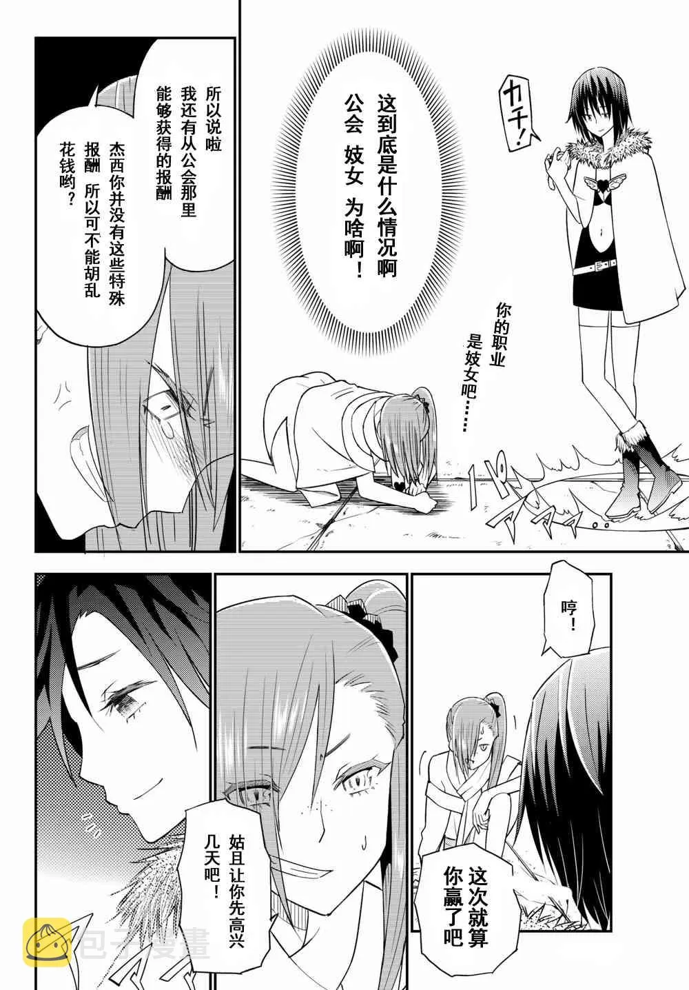 第40话 第28页