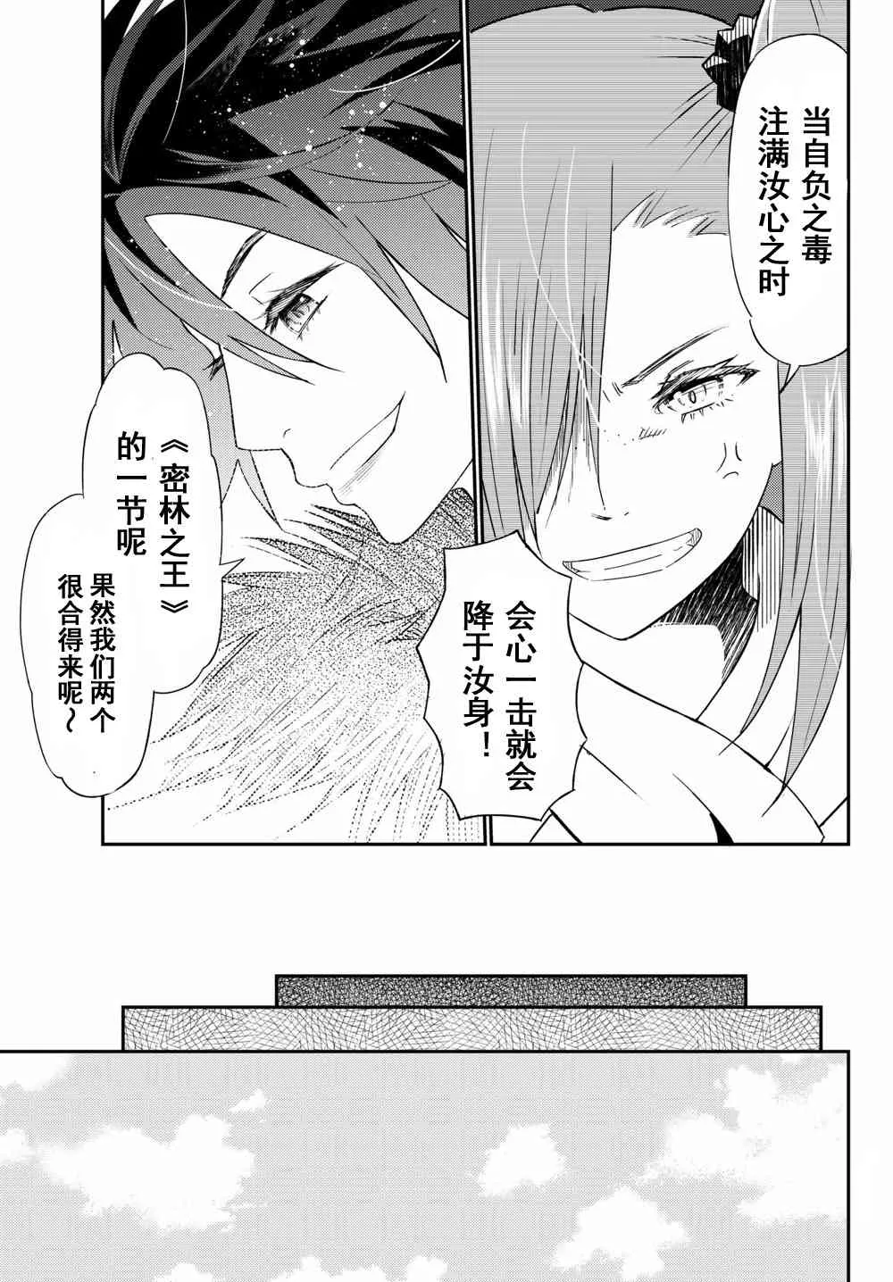 第40话 第29页