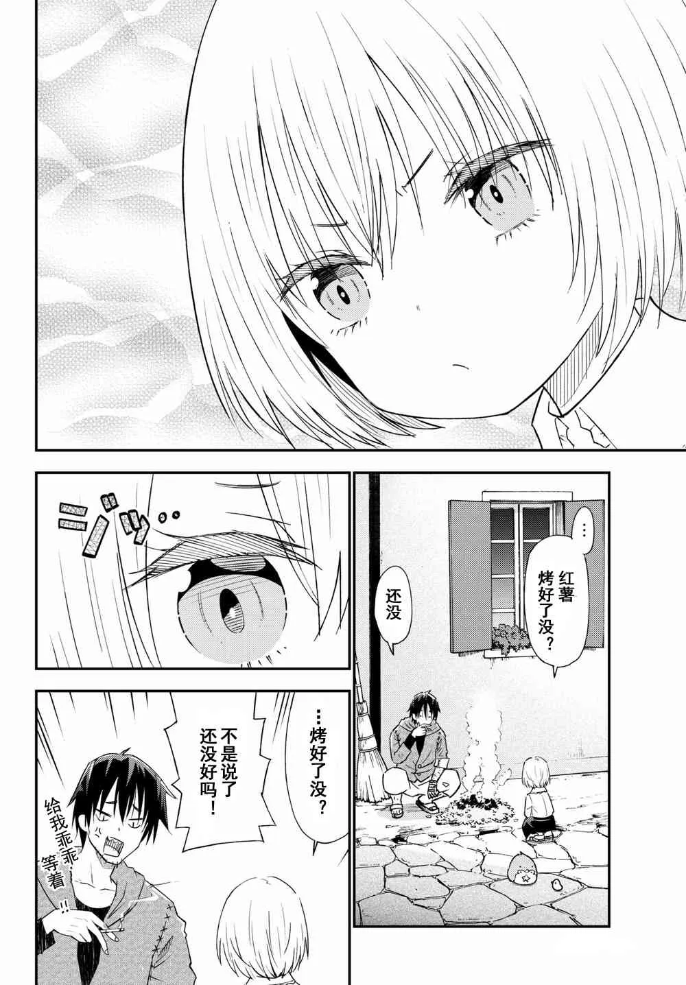 第40话 第30页