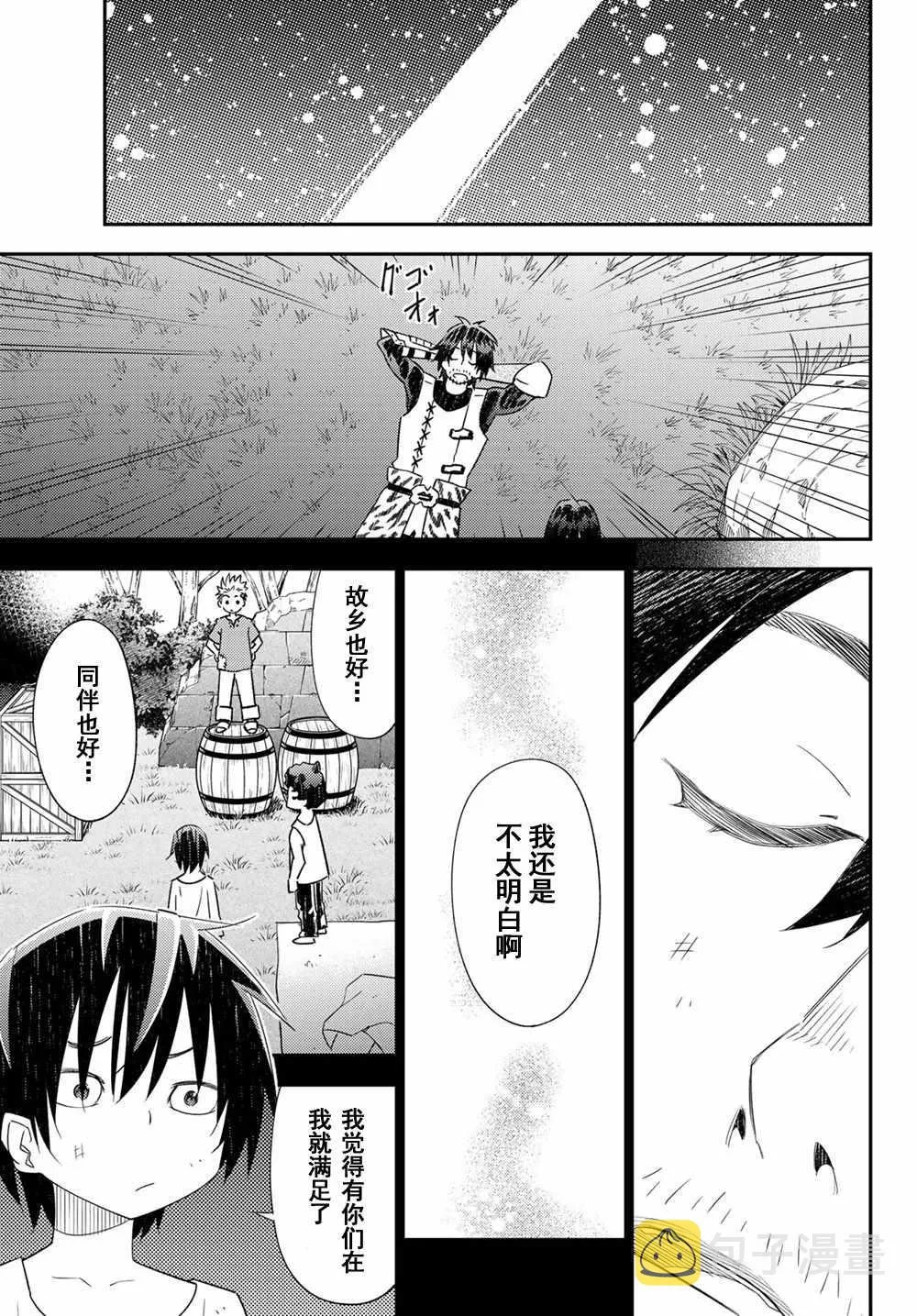 第40话 第33页