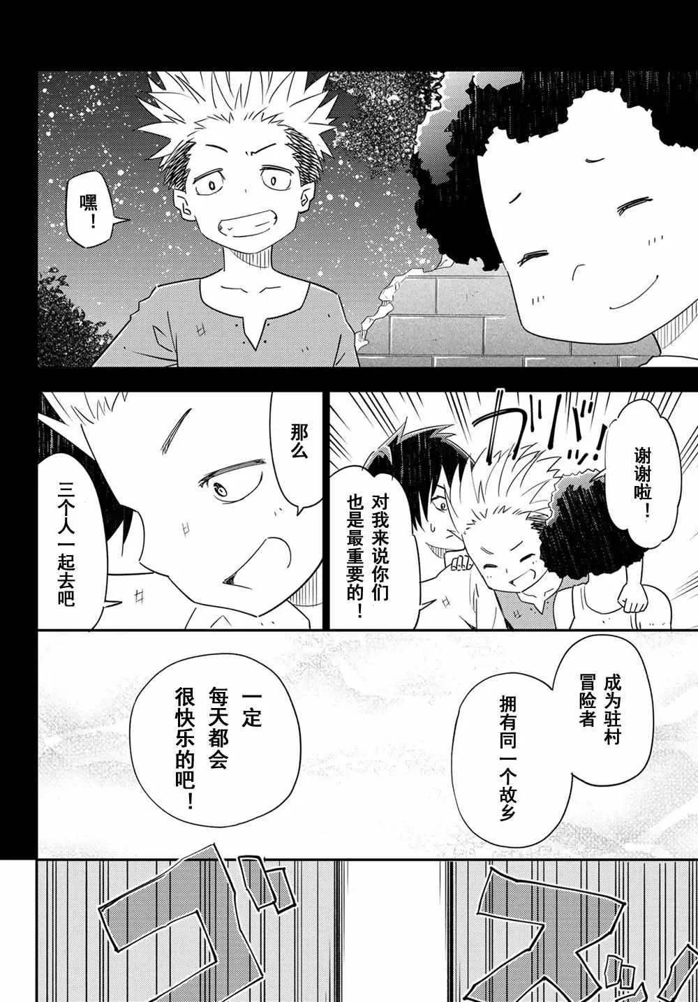 第40话 第34页