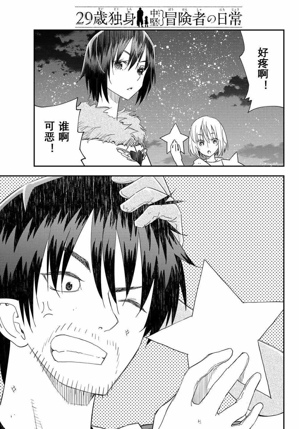 第40话 第35页