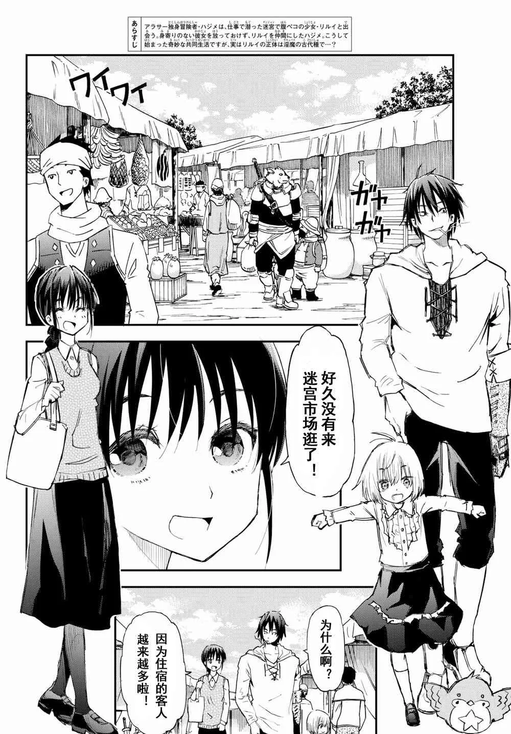第41话 第2页