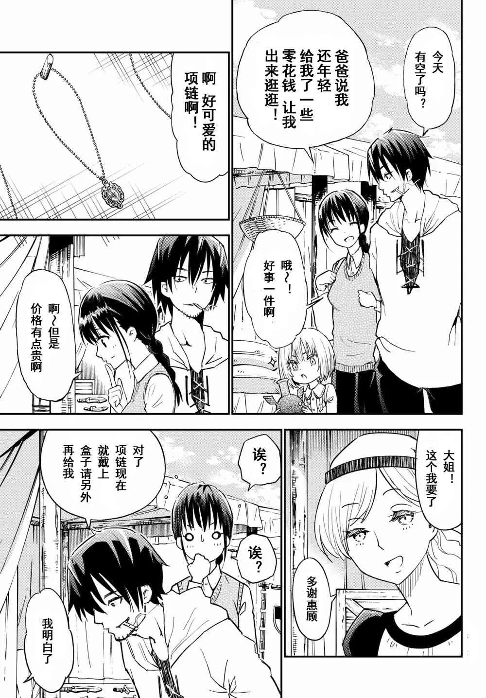 第41话 第3页