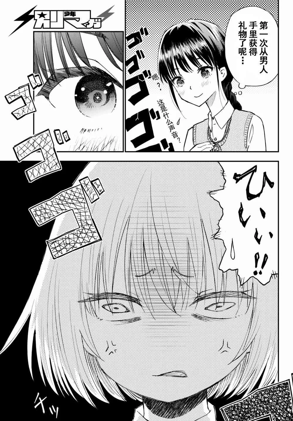 第41话 第5页
