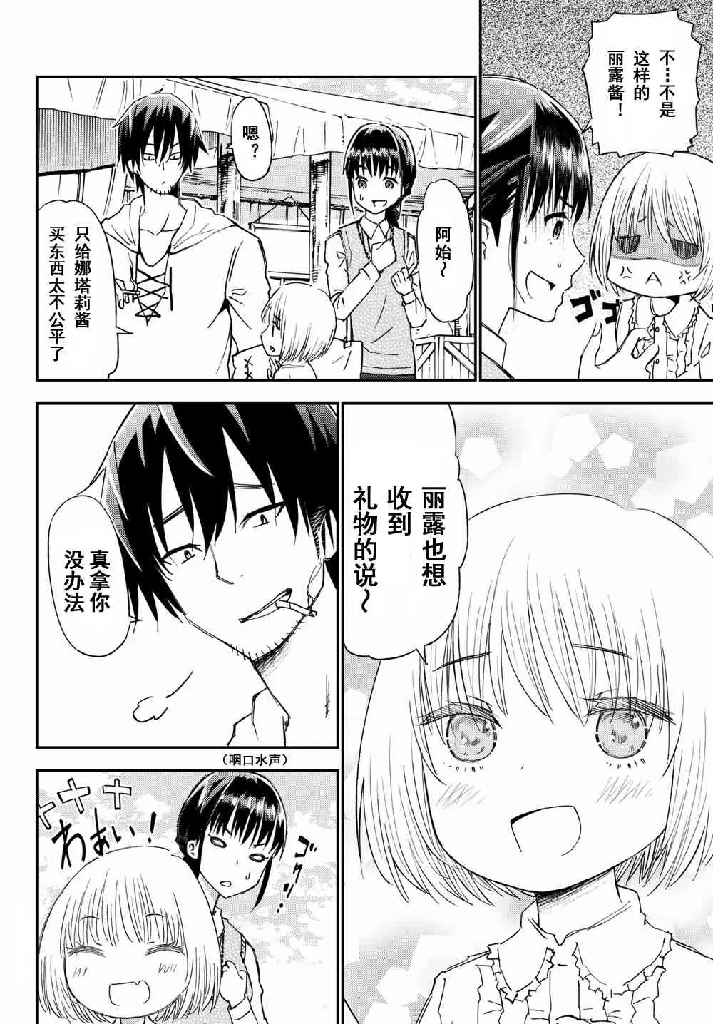 第41话 第6页