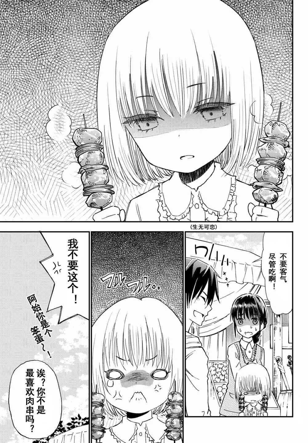 第41话 第7页