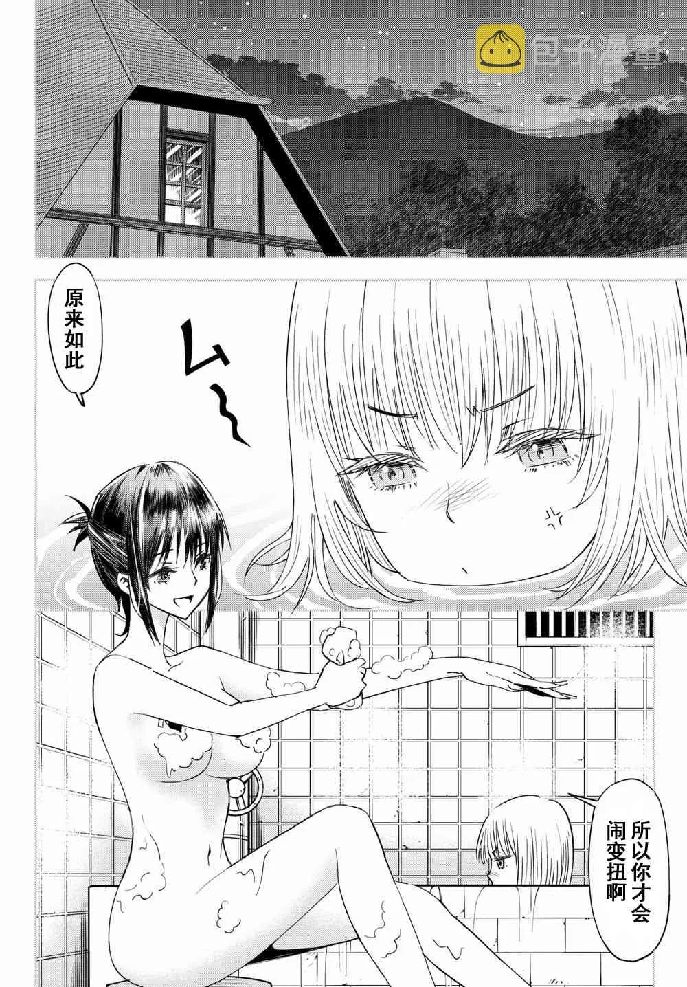 第41话 第8页
