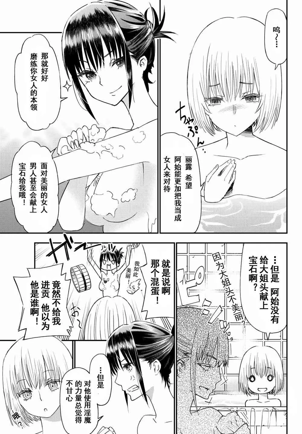 第41话 第9页