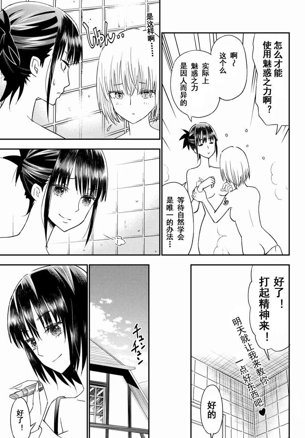 第41话 第11页